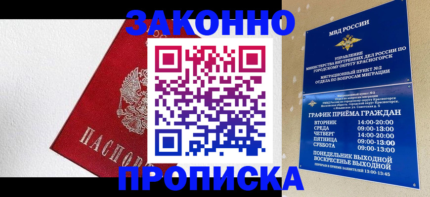 регистрация для дет. сада в Котово