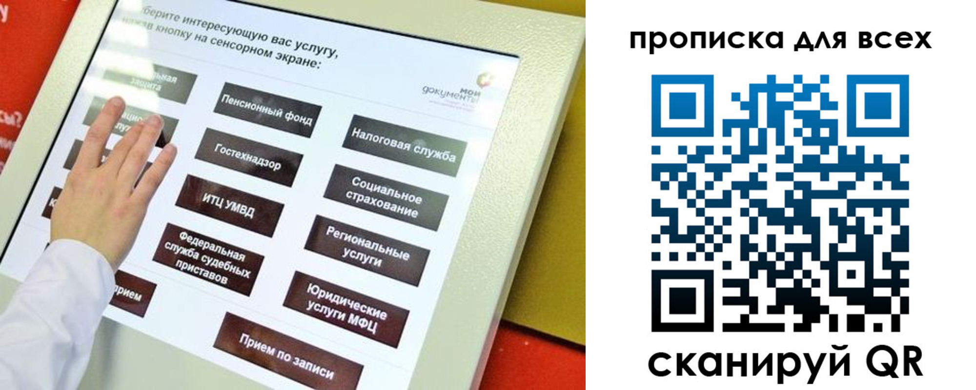 прописка для работы в Котово