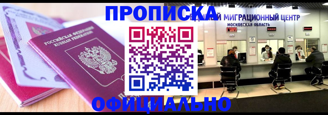 миграционный учет в Котово