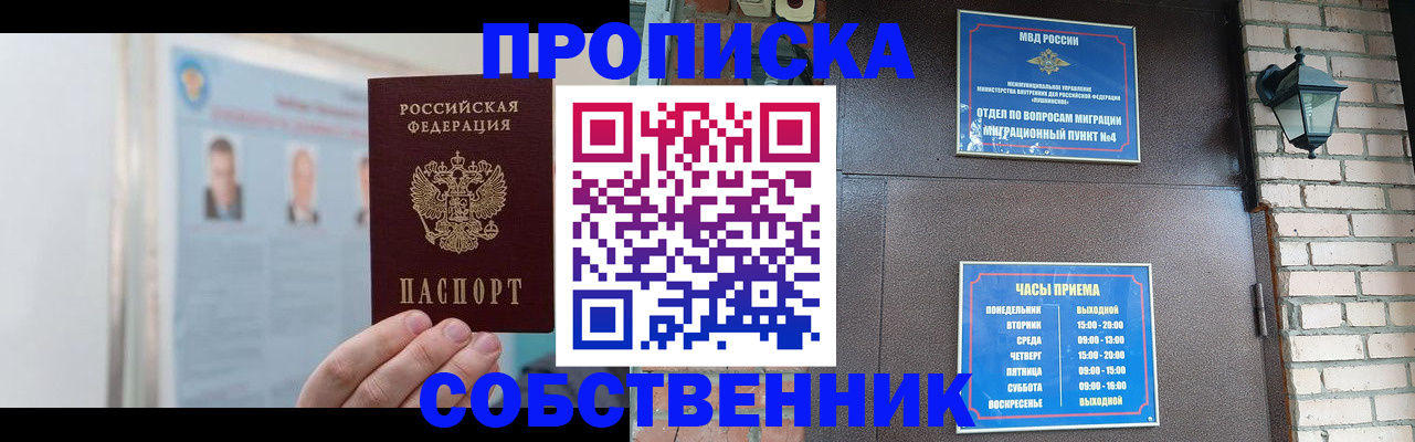 временная регистрация госуслуги в Котово