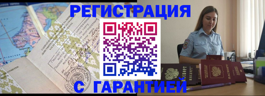 регистрация для дет. сада в Котово